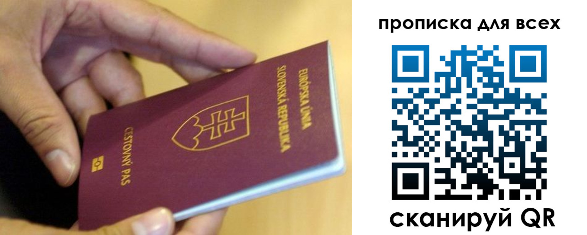 прописка паспорт в Покачах