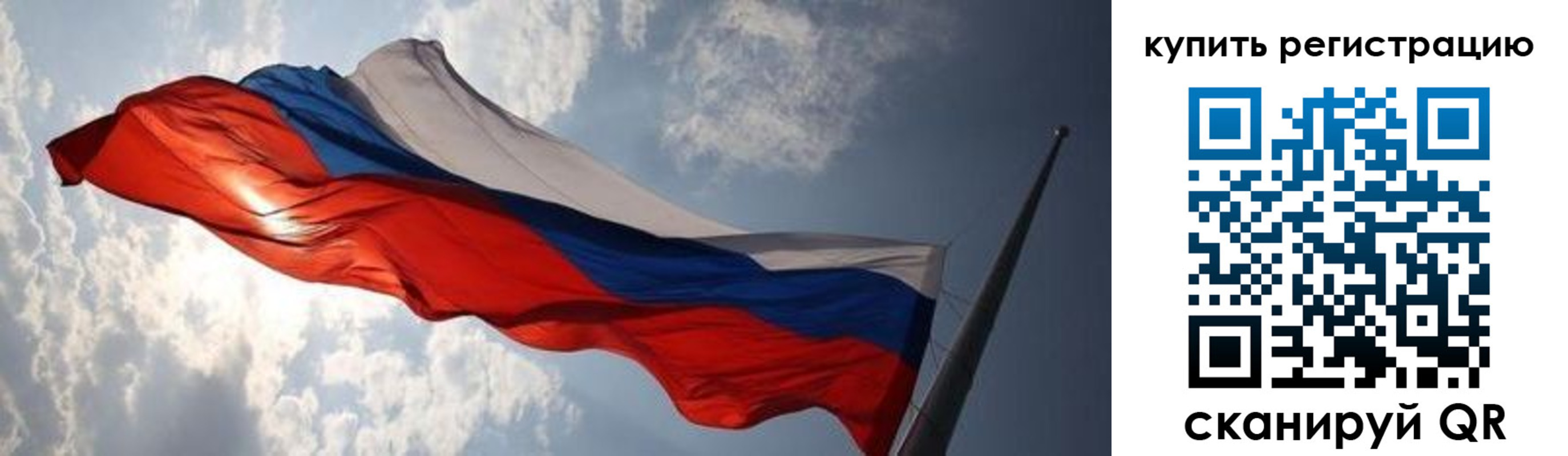 временная регистрация недорого в Покачах
